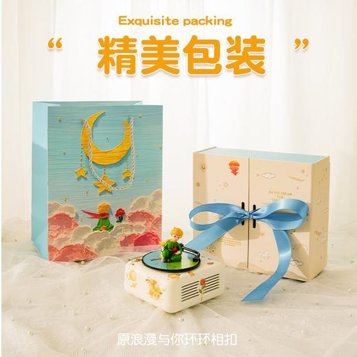 【小王子黑胶唱片】蓝牙音响 儿童礼物 小众可爱礼物 商品图3