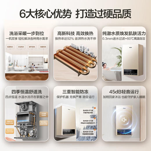 海尔（Haier）燃气壁挂炉天然气板换式采暖炉家用地暖供暖全屋热水洗浴智慧节能 五点恒温HJ5 26KW 121-180㎡ 顶配低价 商品图1