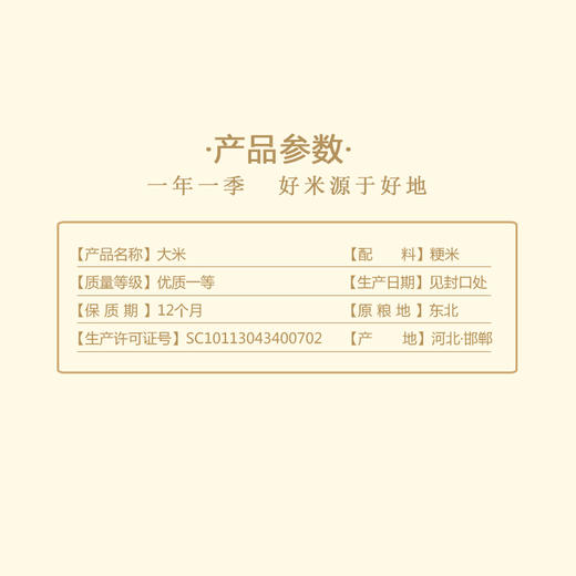 今粮道百礼挑一 只为有米（礼盒款） 商品图5