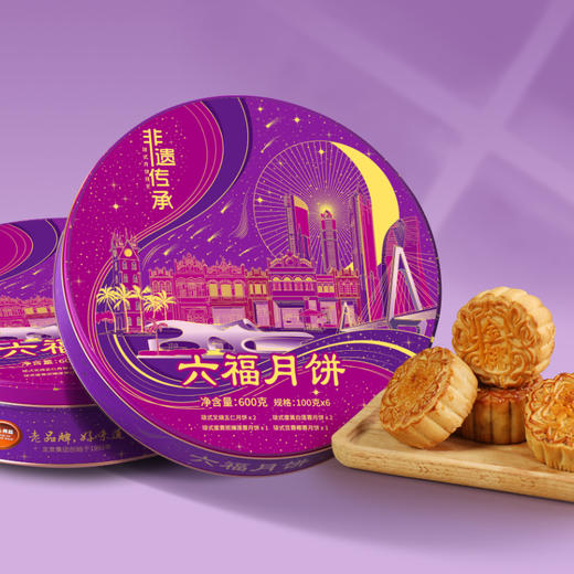 龙泉六福月饼600克 商品图1
