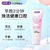 舒客悠净清新益生菌牙膏（莓莓冰茶）120g-3265有效针对口气 12小时长效清新 商品缩略图1