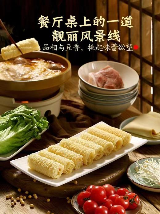 菽肴响铃卷响铃卷豆皮卷火锅食材 商品图0