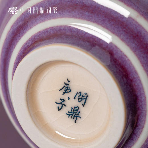 问鼎钧瓷鹅黄青花闲意杯（山栖谷隐） 商品图4
