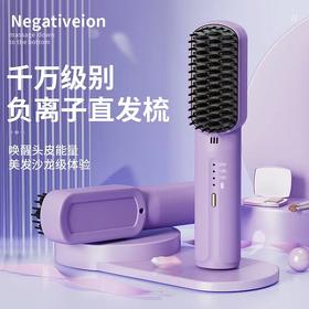 【七夕礼物】女神无线直发梳水润负离子便携式USB迷你梳