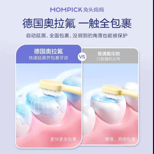 4楼Eubelle欧蓓 兔头妈妈奥拉氟儿童牙膏50g*2支 1-3岁含氟 吊牌价：79.8元 活动价：39.9元 商品图2