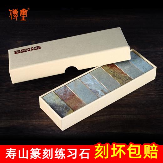 寿山石平头练习章篆刻练习石料国石印章料 商品图1