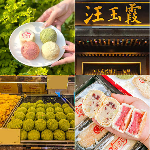 汪玉霞湖北老字号武汉特产伴手礼新中式糕点小吃伴手礼零食240克 商品图3