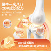 蒙牛一米八八儿童成长奶粉3-15岁CBP高钙奶粉赖氨酸骨骼发育/MEN-270510 商品缩略图1
