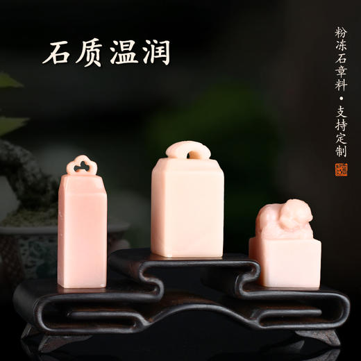 金石印坊孤品印章手工篆刻书画私人订制粉冻石印章落款章引首章 商品图4