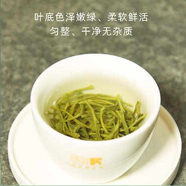 册亨优选 云雾毛峰 250g/袋 商品图3