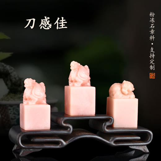 金石印坊孤品印章手工篆刻书画私人订制粉冻石印章落款章引首章 商品图1