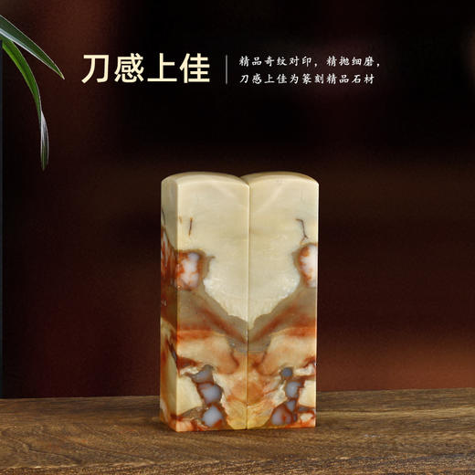 传玺孤品印章昌化石奇纹大对章书法绘画姓名印章定制配高档锦盒 商品图3