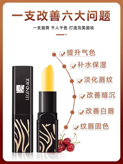 【门店直发】传奇今生红樱桃变色润唇膏口红3.8g 商品图2