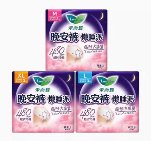 "乐而雅"晚安裤懒睡派裤型卫生巾*3片/包 商品图0