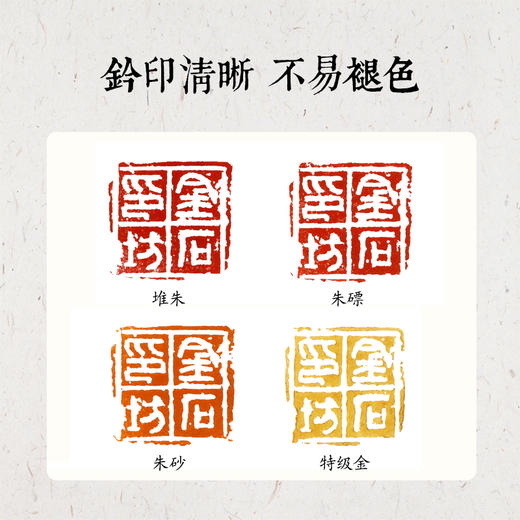 书画印泥朱磦朱砂印泥书法国画篆刻初学者印泥锦盒装瓷缸画者印泥 商品图4