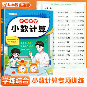 【斗半匠】小数计算专项练习小数点加减乘除练习题天天练小学数学