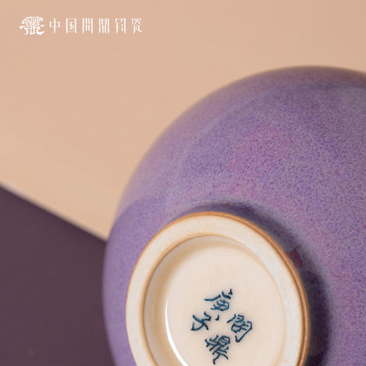 问鼎钧瓷鹅黄青花平口杯（早秋山居） 商品图4