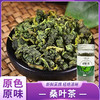 咱家良品桑叶茶 商品缩略图0