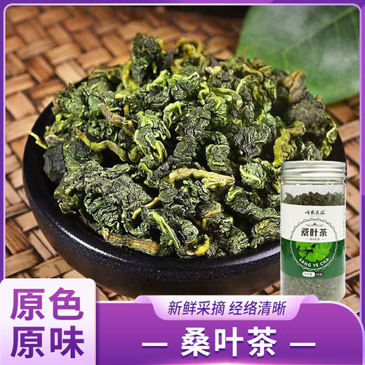 咱家良品桑叶茶 商品图0