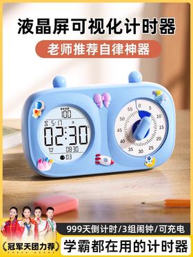新升级6.0！【冠军天团推荐 送贴纸】小萌鹰双屏可视化计时器儿童学习专用小学生自律神器定时作业时间管理器闹钟