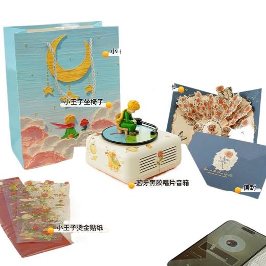 【小王子黑胶唱片】蓝牙音响 儿童礼物 小众可爱礼物 商品图4