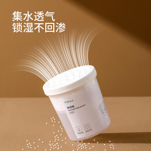 FaSoLa 除湿剂干燥剂 家用室内衣柜吸潮防霉桶房间防潮除湿盒神器 商品图4