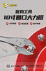 优豹10寸圆口大力钳 商品缩略图6