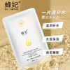 蜂妃·蜂蜜水灵保湿面膜5片/盒 凝润补水细致修护滋养舒缓肤色提亮 商品缩略图2