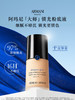【640元会员福利】 阿玛尼大师光采焕颜粉底液30ml    商品缩略图0
