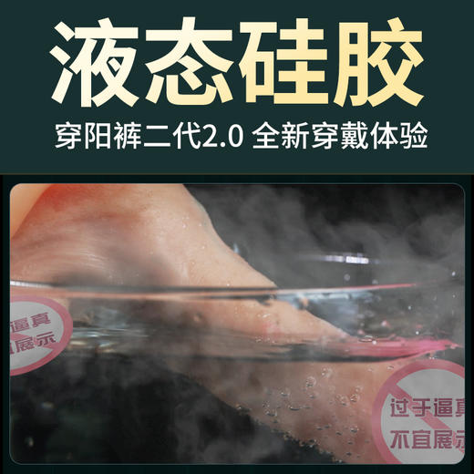 谜姬 穿阳裤二代2.0小号穿戴阳具假阴茎 男用女用穿戴式仿真假阳具房事性玩具性用具同志性工具生殖安慰器女性同拉啦拉裤 商品图7