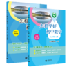 怎样学好初中数学 六年级上册+七年级上册 商品缩略图4