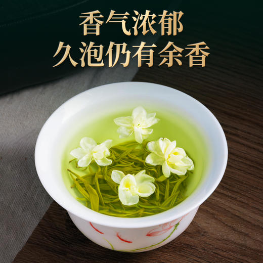 【臻尖-茉莉毛峰】特级浓香型四川正宗茉莉花茶125g*2罐 商品图3