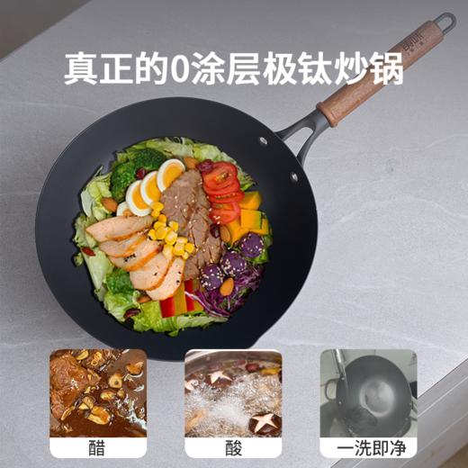 铸味钛铁 | 30cm单柄极铁炒锅物理不粘爆炒抛锅炉灶通用电磁炉 商品图2
