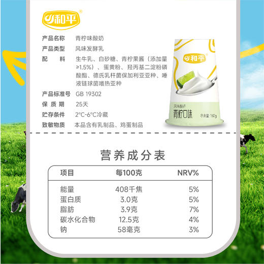 【超好喝！】倒置杯青柠口味酸牛奶160g*3杯 商品图2