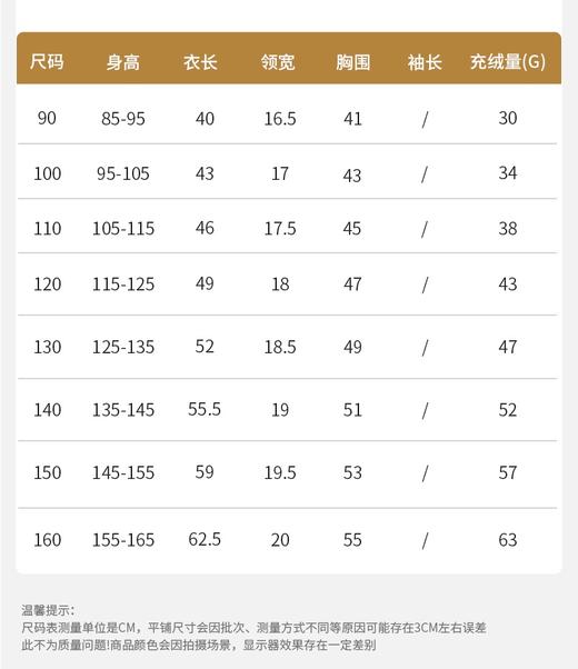 44183129-1兔兔小布可叠穿3323款两穿马甲（90-130尺码可选） 商品图1