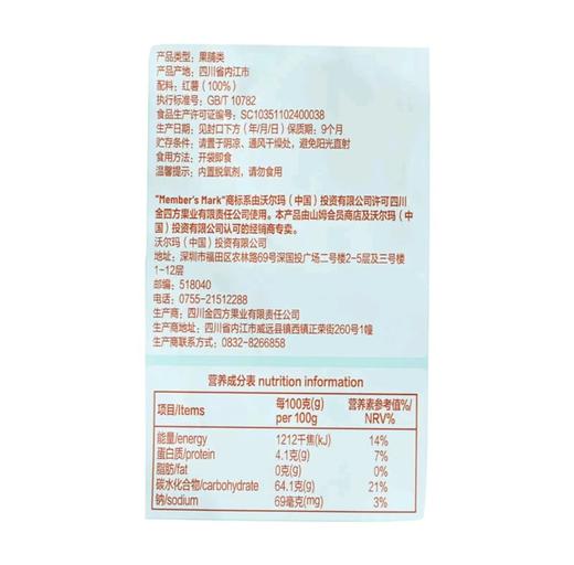 MM精制地瓜棒 560g 商品图2