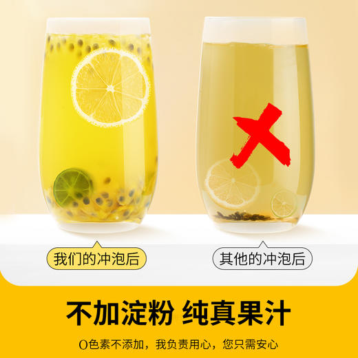 【臻尖-金桔柠檬百香果茶】青桔蜂蜜水果茶花果茶冲饮冷泡茶包泡水喝的东西 商品图4