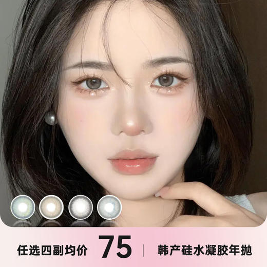 RECOLOOK年抛 商品图0