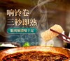 菽肴响铃卷响铃卷豆皮卷火锅食材 商品缩略图1