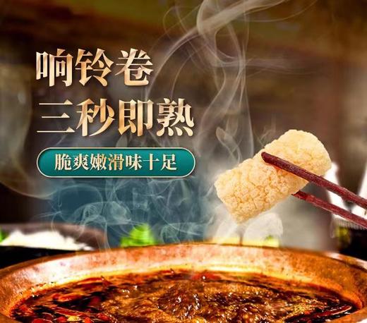 菽肴响铃卷响铃卷豆皮卷火锅食材 商品图1