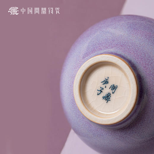 问鼎钧瓷鹅黄青花平口杯（富贵花开）（缺货） 商品图3