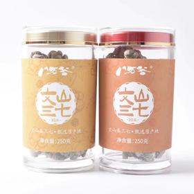 热卖【云南文山春三七】打粉需备注    3年的春三七，仿野生种植，核心原产地直供，不抛光不打蜡本色水洗，无剪口，无泥土，饱满墨绿色肉层