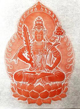 《虚空藏画像》朱拓