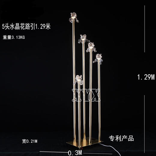 5头水晶花路引（运费自理） 商品图0