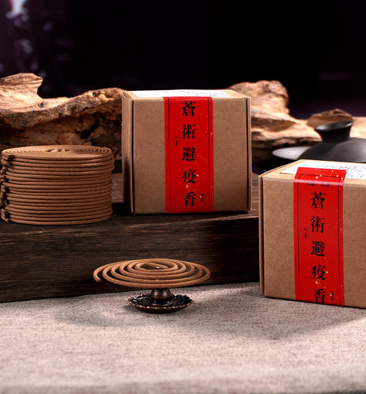 【上新优惠大 现货现发 】苍术避疫香 1盒48盘 商品图1