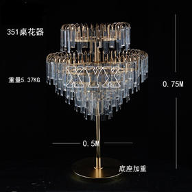 351桌花器（运费自理）