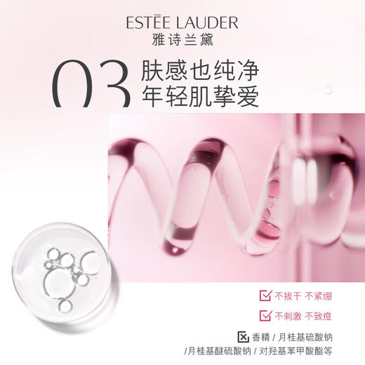 Estee Lauder雅诗兰黛 新版红石榴二合一洗面奶洁面乳 125ml 商品图3