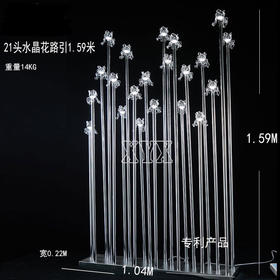 21头水晶花路引（运费自理）