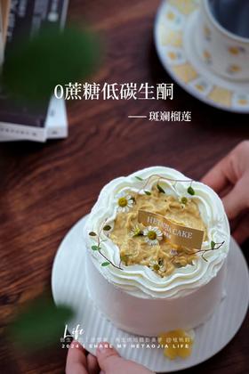 0蔗糖低碳生酮斑斓榴莲