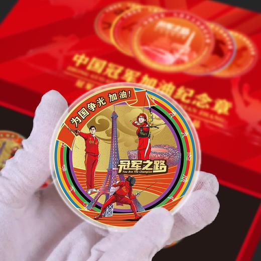 【冠军之路】中国冠军加油纪念章 冠军之路全国组委会特许商品 商品图6